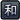 Kimono